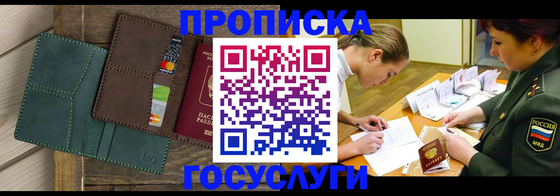 временная регистрация гарантия в Приозерске